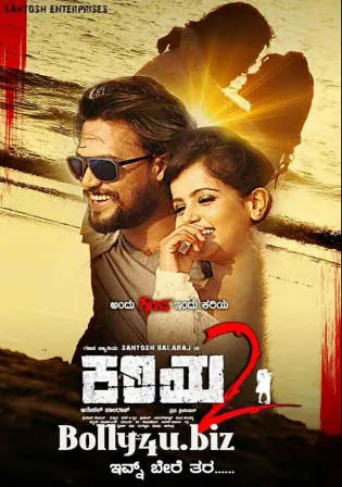 Kariya 2 2017 HDRip 350MB UNCUT Hindi Dual Audio 480p Watch Online Full Movie Download bolly4u Kariya 2 2017 HDRip 350MB UNCUT Hindi Dual Audio 480p Watch Online Full Movie Download bolly4u