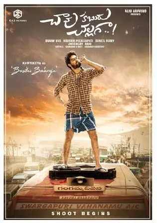 Chaavu Kaburu Challaga 2021 WEB-DL 950MB UNCUT Dual Audio 720p Watch Online Full Movie Download bolly4u Chaavu Kaburu Challaga 2021 WEB-DL 950MB UNCUT Dual Audio 720p Watch Online Full Movie Download bolly4u