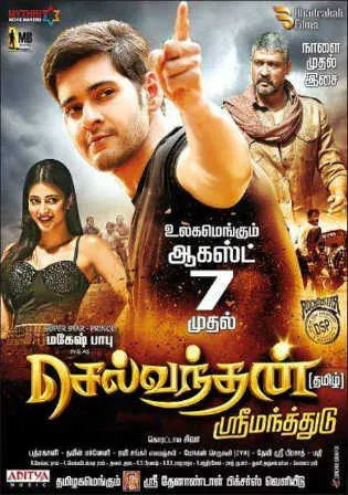 Srimanthudu 2015 HDRip 500MB UNCUT Hindi Dual Audio 480p Watch Online Full Movie Download bolly4u Srimanthudu 2015 HDRip 500MB UNCUT Hindi Dual Audio 480p Watch Online Full Movie Download bolly4u