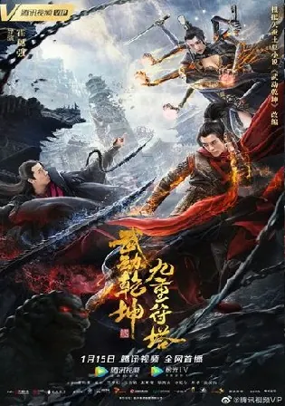 Martial Universe 2021 WEB-DL Hindi Dubbed 720p 480p Download Watch Online Free bolly4u Martial Universe 2021 WEB-DL Hindi Dubbed 720p 480p Download Watch Online Free bolly4u
