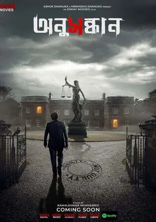 Anusandhan 2021 WEB-DL Hindi S01 Complete Download 720p 480p Watch Online Free bolly4u Anusandhan 2021 WEB-DL Hindi S01 Complete Download 720p 480p Watch Online Free bolly4u