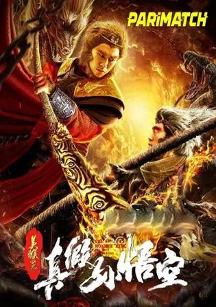 Monkey king vs mirror of death 2020 WEB-HD 750MB Bangali (Voice Over) Dual Audio 720p Download Monkey king vs mirror of death 2020 WEB-HD 750MB Bangali (Voice Over) Dual Audio 720p Watch Online Full Movie Download bolly4u
