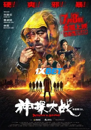 Detective Vs Sleuths 2022 WEB-DL 800MB Bengali (Voice Over) Dual Audio 720p Download Detective Vs Sleuths 2022 WEB-DL 800MB Bengali (Voice Over) Dual Audio 720p Watch Online Full Movie Download bolly4u