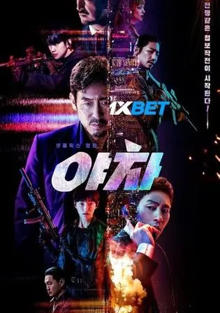 Yaksha Ruthless Operations 2022 WEB-HD 750MB Bengali (Voice Over) Dual Audio 720p Download Yaksha Ruthless Operations 2022 WEB-HD 750MB Bengali (Voice Over) Dual Audio 720p Watch Online Full Movie Download bolly4u