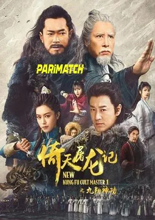 New Kung Fu Cult Master 2022 WEB-HD 750MB Bengali (Voice Over) Dual Audio 720p Download New Kung Fu Cult Master 2022 WEB-HD 750MB Bengali (Voice Over) Dual Audio 720p Watch Online Full Movie Download bolly4u