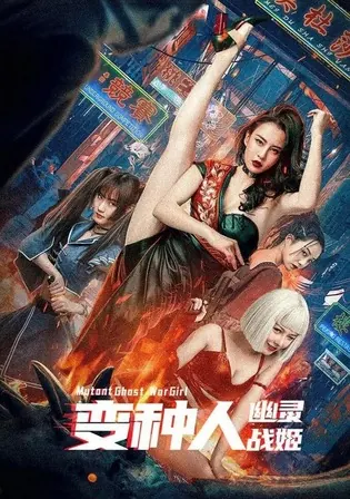 Mutant Ghost Wargirl 2022 BluRay Hindi Dual Audio Full Movie Download 720p 480p Watch Online Free bolly4u Mutant Ghost Wargirl 2022 BluRay Hindi Dual Audio Full Movie Download 720p 480p Watch Online Free bolly4u