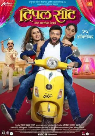 Triple Seat 2019 WEB-DL 300MB Marathi 480p Watch Online Free Download Bolly4u Triple Seat 2019 WEB-DL 300MB Marathi 480p Watch Online Free Download Bolly4u