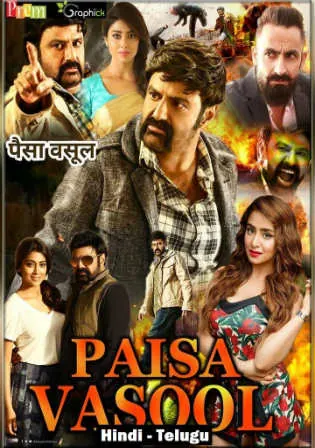Paisa Vasool 2017 HDRip 400MB UNCUT Hindi Dual Audio 480p Watch Online Full Movie Download bolly4u Paisa Vasool 2017 HDRip 400MB UNCUT Hindi Dual Audio 480p Watch Online Full Movie Download bolly4u