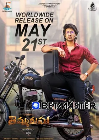 Thimmarusu 2021 WEB-DL 400MB UNCUT Hindi Dual Audio 480p Watch Online Free Download bolly4u Thimmarusu 2021 WEB-DL 400MB UNCUT Hindi Dual Audio 480p Watch Online Free Download bolly4u