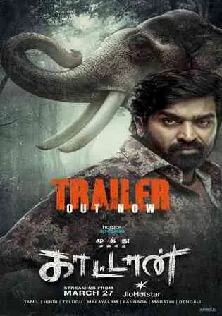 Muthu Alias Kaattaan 2026 WEB-DL Hindi Dual Audio ORG S01 Complete Download 720p 480p Watch Online Free bolly4u Muthu Alias Kaattaan 2026 WEB-DL Hindi Dual Audio ORG S01 Complete Download 720p 480p Watch Online Free bolly4u