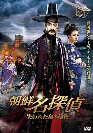 Detective K Secret Of The Lost Island 2015 BRRip 950MB Hindi Dual Audio 720p Watch Online Full Movie Download bolly4u Detective K Secret Of The Lost Island 2015 BRRip 950MB Hindi Dual Audio 720p Watch Online Full Movie Download bolly4u