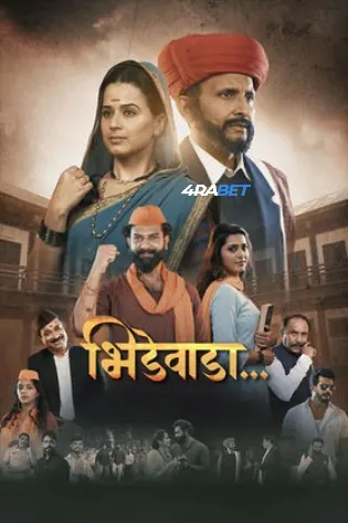 Bhidewada 2026 TC MAR DUB 1XBET Hindi Full Movie Download 1080p Bhidewada 2026 TC MAR DUB 1XBET Hindi Full Movie Download 1080p