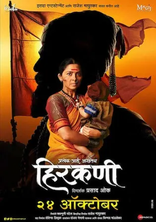 Hirkani 2019 WEB-DL 300Mb Marathi 480p Watch Online Full Movie Download bolly4u Hirkani 2019 WEB-DL 300Mb Marathi 480p Watch Online Full Movie Download bolly4u