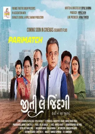 Jiti Le Zindagi 2022 WEB-DL 800MB Gujarati (Voice Over) Dual Audio 720p Download Jiti Le Zindagi 2022 WEB-DL 800MB Gujarati (Voice Over) Dual Audio 720p Watch Online Full Movie Download bolly4u