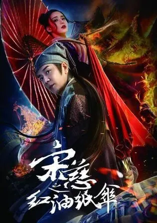 Song Ci Red Oil Paper Umbrella 2022 WEB-DL Hindi Dual Audio Full Movie Download 1080p 720p 480p Watch Online Free bolly4u Song Ci Red Oil Paper Umbrella 2022 WEB-DL Hindi Dual Audio Full Movie Download 1080p 720p 480p Watch Online Free bolly4u