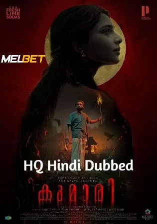 Kumari 2022 HQ Hindi Dubbed Movie Download HDRip 720p/480p Bolly4u Kumari 2022 HQ Hindi Dubbed Movie Download HDRip 720p/480p Bolly4u