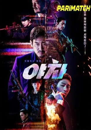 Yaksha Ruthless Operations 2022 WEB-HD 750MB Telugu (Voice Over) Dual Audio 720p Download Yaksha Ruthless Operations 2022 WEB-HD 750MB Telugu (Voice Over) Dual Audio 720p Watch Online Full Movie Download bolly4u