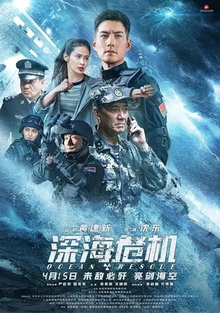 Ocean Rescue 2023 WEB-DL Hindi Dubbed ORG Full Movie Download 1080p 720p 480p Watch Online Free bolly4u Ocean Rescue 2023 WEB-DL Hindi Dubbed ORG Full Movie Download 1080p 720p 480p Watch Online Free bolly4u