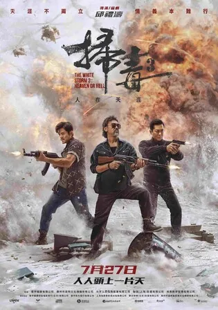 The White Storm 3 Heaven or Hell 2023 BluRay Hindi Dual Audio Full Movie Download 720p 480p Watch Online Free bolly4u The White Storm 3 Heaven or Hell 2023 BluRay Hindi Dual Audio Full Movie Download 720p 480p Watch Online Free bolly4u