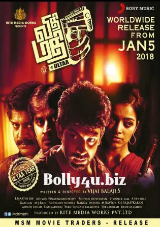 Vidhi Madhi Ultaa 2018 HDRip 350MB UNCUT Hindi Dual Audio 480p Watch Online Full Movie Download bolly4u Vidhi Madhi Ultaa 2018 HDRip 350MB UNCUT Hindi Dual Audio 480p Watch Online Full Movie Download bolly4u