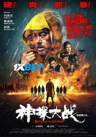 Detective vs. Sleuths 2022 WEB-DL 800MB Tamil (Voice Over) Dual Audio 720p Download Detective vs. Sleuths 2022 WEB-DL 800MB Tamil (Voice Over) Dual Audio 720p Watch Online Full Movie Download bolly4u