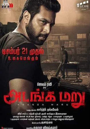 Adanga Maru 2018 HDRip 1GB UNCUT Hindi Dual Audio 720p Watch Online Full Movie Download bolly4u Adanga Maru 2018 HDRip 1GB UNCUT Hindi Dual Audio 720p Watch Online Full Movie Download bolly4u