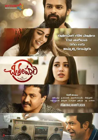 Chitralahari 2019 HDRip 400Mb UNCUT Hindi Dual Audio 480p Watch Online Full Movie Download bolly4u Chitralahari 2019 HDRip 400Mb UNCUT Hindi Dual Audio 480p Watch Online Full Movie Download bolly4u