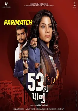 53 Mu Panu 2022 WEB-DL 800MB Gujarati (Voice Over) Dual Audio 720p Download 53 Mu Panu 2022 WEB-DL 800MB Gujarati (Voice Over) Dual Audio 720p Watch Online Full Movie Download bolly4u