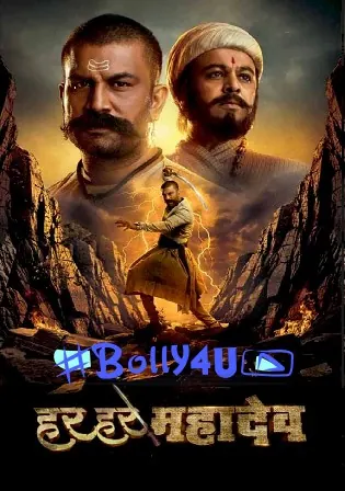 Har Har Mahadev 2022 Hindi Dubbed Movie Download HDRip 720p/480p Bolly4u Har Har Mahadev 2022 Hindi Dubbed Movie Download HDRip 720p/480p Bolly4u