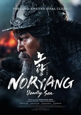 Noryang Deadly Sea 2024 WEB-DL Hindi Dubbed ORG Full Movie Download 1080p 720p 480p Watch Online Free bolly4u Noryang Deadly Sea 2024 WEB-DL Hindi Dubbed ORG Full Movie Download 1080p 720p 480p Watch Online Free bolly4u