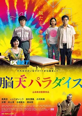 Wonderful Paradise 2020 WEB-HD 750MB Bengali (Voice Over) Dual Audio 720p Download Wonderful Paradise 2020 WEB-HD 750MB Bengali (Voice Over) Dual Audio 720p Watch Online Full Movie Download bolly4u