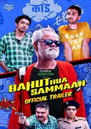 Bahut Hua Samman 2020 WEB-DL 850Mb Hindi 720p Watch Online Full Movie Download bolly4u Bahut Hua Samman 2020 WEB-DL 850Mb Hindi 720p Watch Online Full Movie Download bolly4u