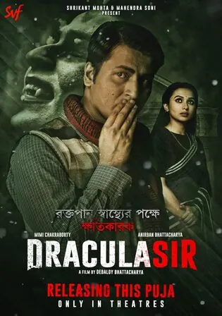 Dracula Sir 2020 WEB-DL Hindi Full Movie Download 1080p 720p 480p Watch Online Free bolly4u Dracula Sir 2020 WEB-DL Hindi Full Movie Download 1080p 720p 480p Watch Online Free bolly4u