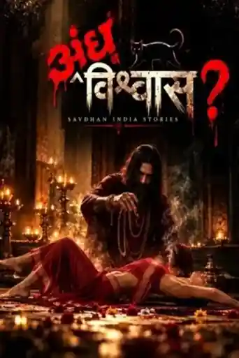 Andhvishwas 2026 WEB-DL Hindi S01 Complete Download 720p | 480p poster | Bolly4u Official