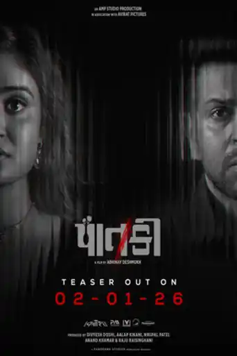 Paatki 2026 WEB-DL UNCUT Hindi Dual Audio ORG Full Movie Download 1080p | 720p | 480p poster | Bolly4u Official