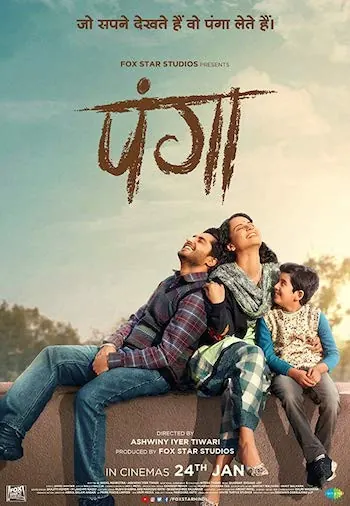 Panga 2020 WEB-DL 350Mb Full Hindi Movie Download 480p Panga 2020 WEB-DL 350Mb Full Hindi Movie Download 480p